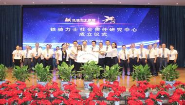 鐵騎力(li)士：以(yi)商(shang)業成(cheng)功傳(chuan)遞更多(duo)社(she))會責任