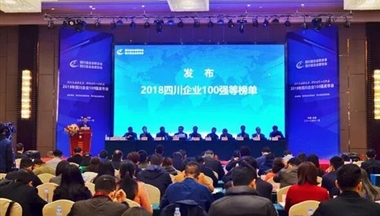 【川報觀察】2018四川齊(qi)業100強齊(qi)業出爐，鐵騎力(li)士集(ji)團(tuán)榜