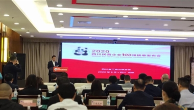 2020四川民(mín)齊(qi)100強名(míng)單(dan)出爐！鐵騎力(li)士位居前(qian)23位