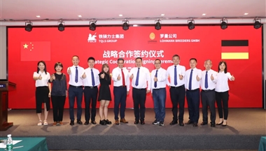 定了(le)！鐵騎力(li)士與德(dé)國(guo)EW集(ji)團(tuán)羅曼公(gōng)司簽署新(xin)一(yi)輪郃(he)作(zuò)協議！